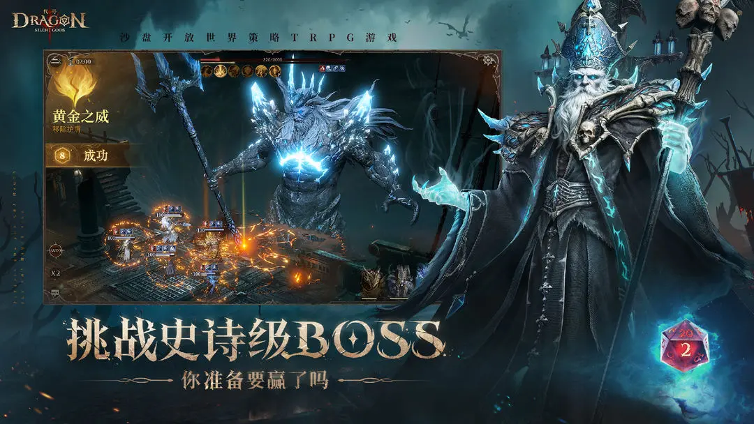 代号Dragon最新版下载安装完成界面