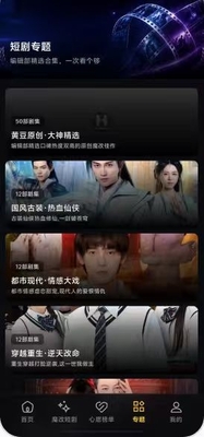 黄豆短剧免费版截图0