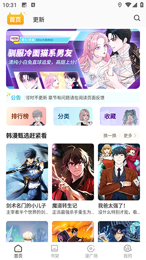 �ڴ�è����app�ٷ���Ѱ������Դ�б���ͼ
