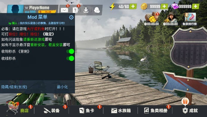 钓鱼公司MOD无限金币版 安装教程 破解版下载