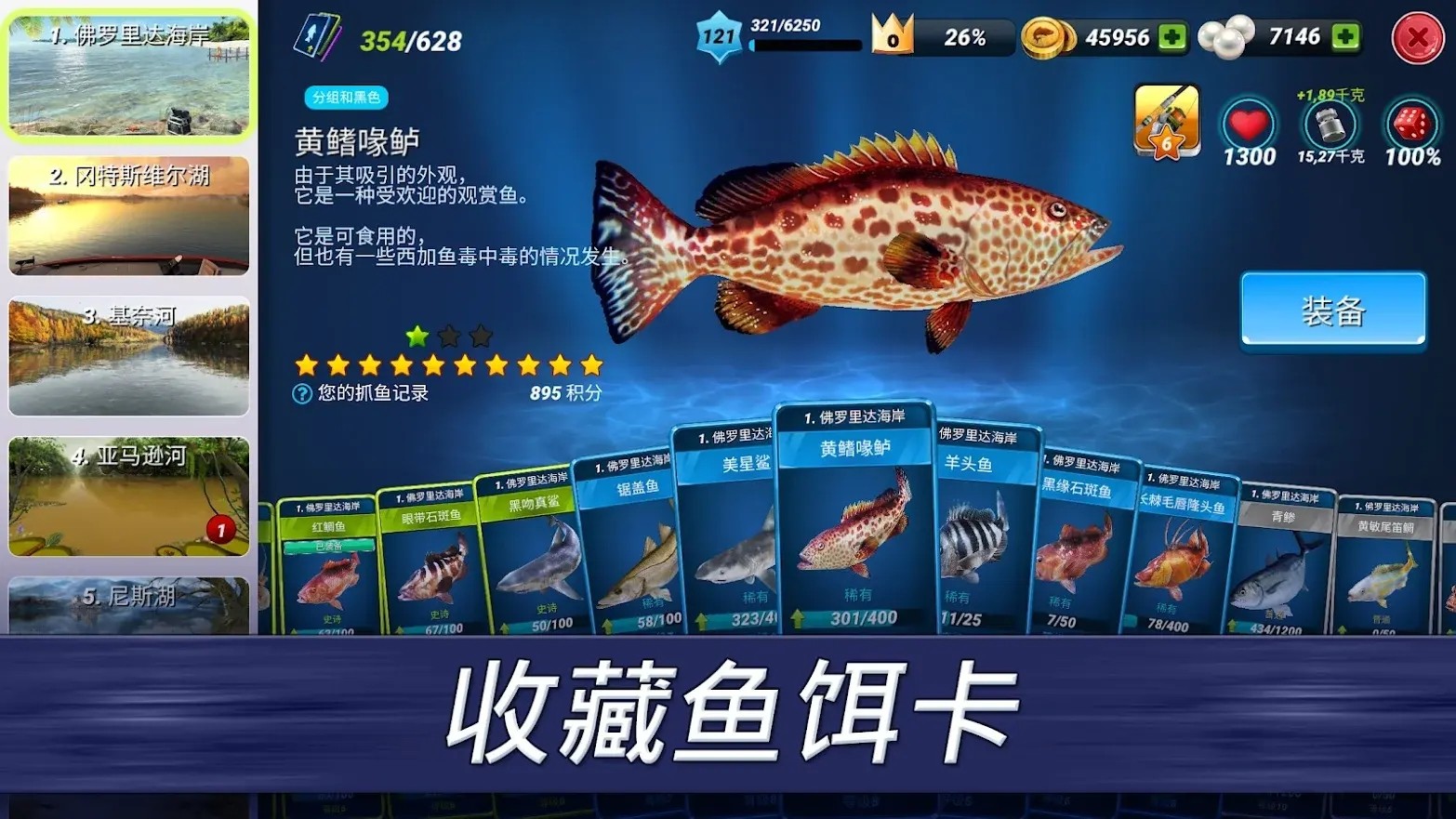 钓鱼公司MOD无限金币版 内购免费 游戏体验心得