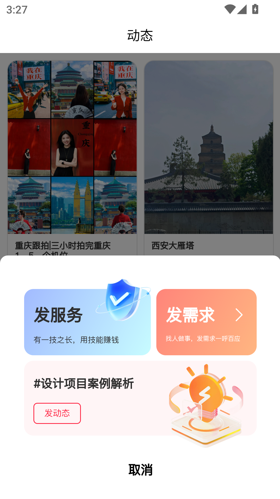 ɼѡ�ڳ�app�ֻ������ذ�װ�̳�ʵ�����