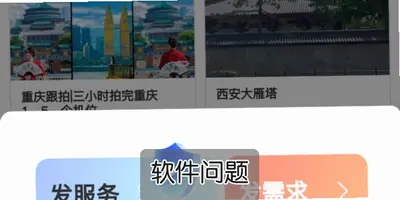 杉选在场app手机版下载安装,官方正版安卓苹果版