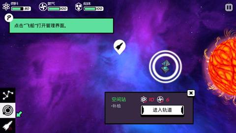 异星迷航欧米茄手机移植版截图
