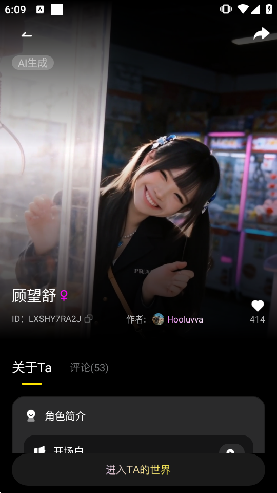 燃渊AI聊天截图