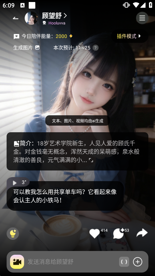 燃渊AI聊天截图