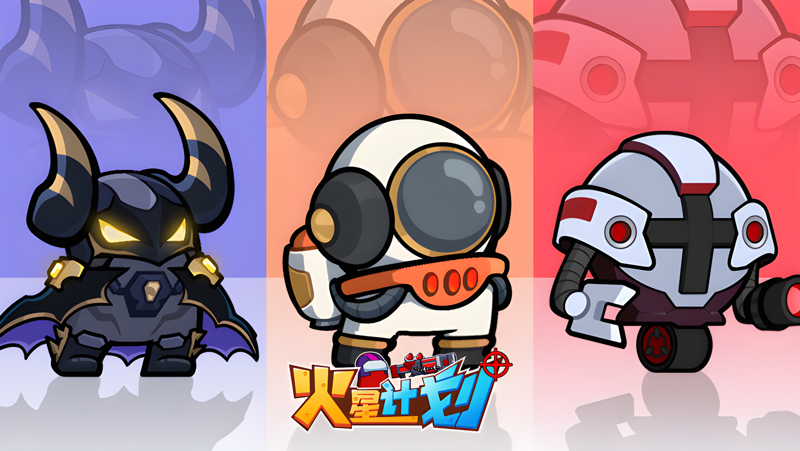 火星计划游戏最新版 下载安装教程配图