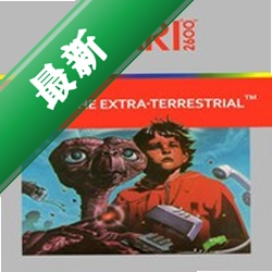 外星人ET的反击电脑版游戏