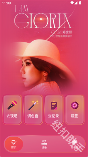 ILLIT Official Light Stick应援棒软件 App下载
