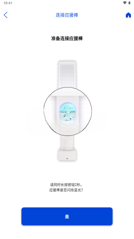 ILLIT Official Light Stick应援棒软件 蓝牙连接教程