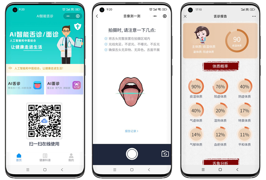 AI����ɨ����TongueApp���°� ������������������