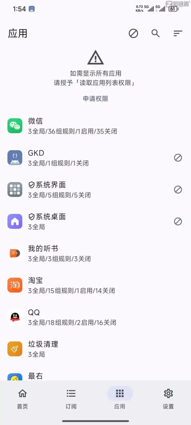 本地开屏广告跳过app免费版 一键去广告神器