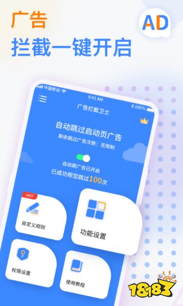 本地开屏广告跳过app免费版 下载注意事项