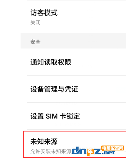 谷獭社安装包手机设置未知来源权限配图