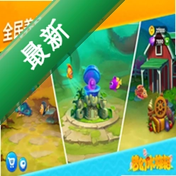 梦幻水族箱电脑版游戏