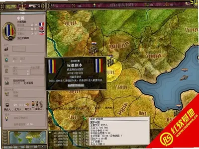 维多利亚太阳帝国电脑版游戏截图1