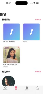 肥妞音乐(飞牛音乐第三方)截图2