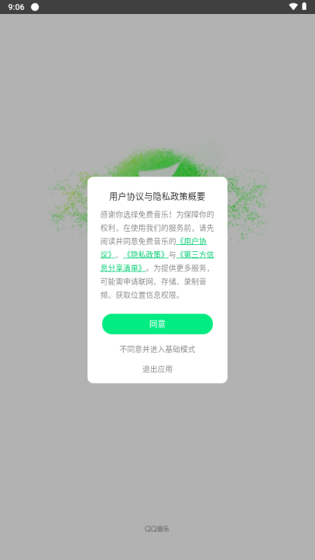 ��Ѷ�������app���°��ͼ