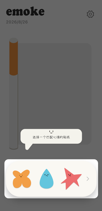 Emoke�̺������ռ�app�ֻ����ͼ