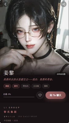 yuoyuo梦女伙伴截图3