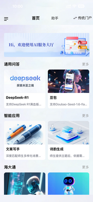 �й������ֻ�app���°��ͼ0