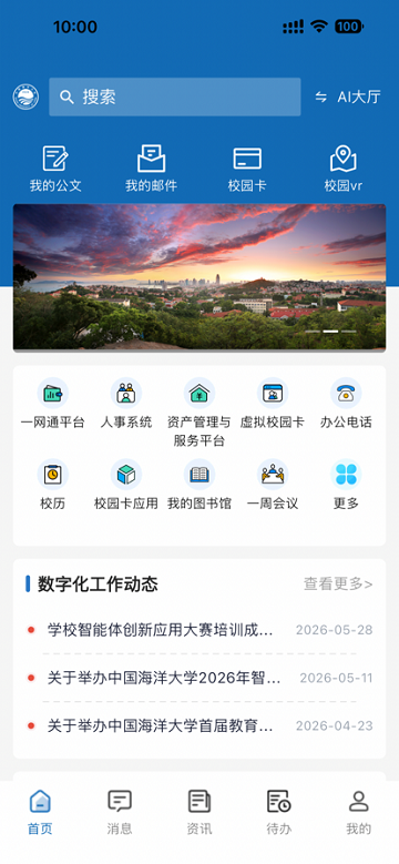 �й������ֻ�app���°��ͼ