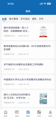 �й������ֻ�app���°��ͼ2