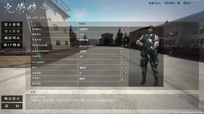 光荣使命军用升级版免费版demo游戏最新版截图4