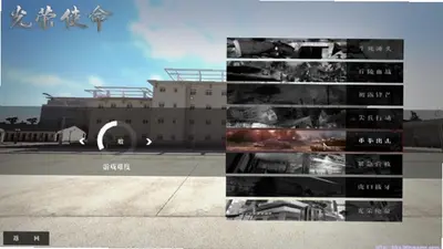 光荣使命军用升级版免费版demo游戏最新版截图3