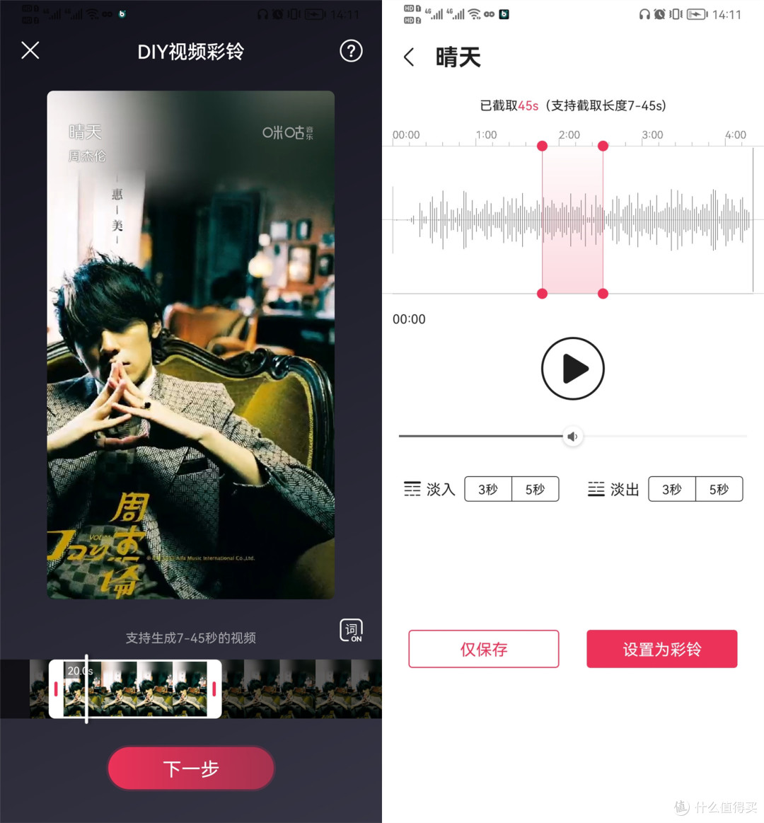 腾讯免费音乐app最新版歌曲播放界面体验