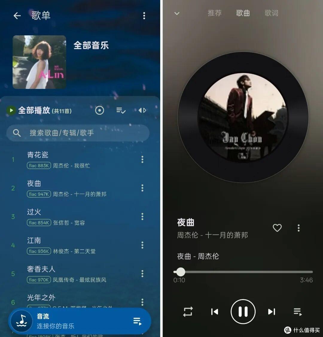 肥妞音乐(飞牛音乐第三方)下载安装界面与使用截图