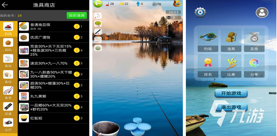 渔力全开游戏(How to Fish) 鱼竿鱼线选择搭配推荐 攻略截图