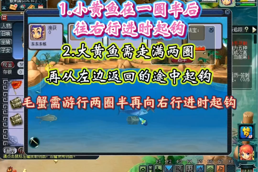 渔力全开游戏(How to Fish) 技能加点与钓鱼时机攻略 图文详解