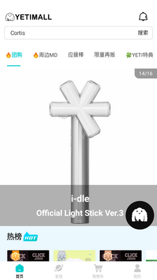 Yetimall商城液体猫截图3