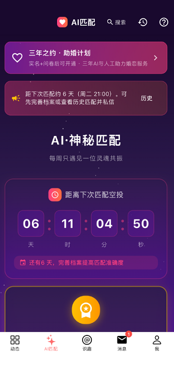 ʶȤAI�罻app���°��ͼ