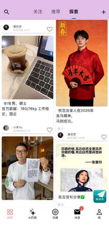 ʶȤAI�罻app���°��ͼ