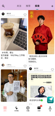 ʶȤAI�罻app���°��ͼ1