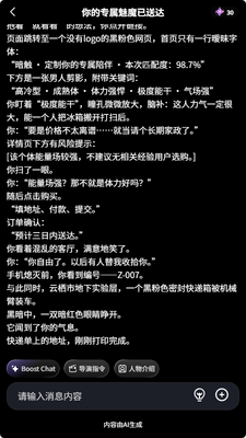 Okivia AI文游截图4