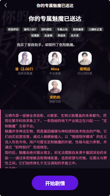 Okivia AI文游截图3