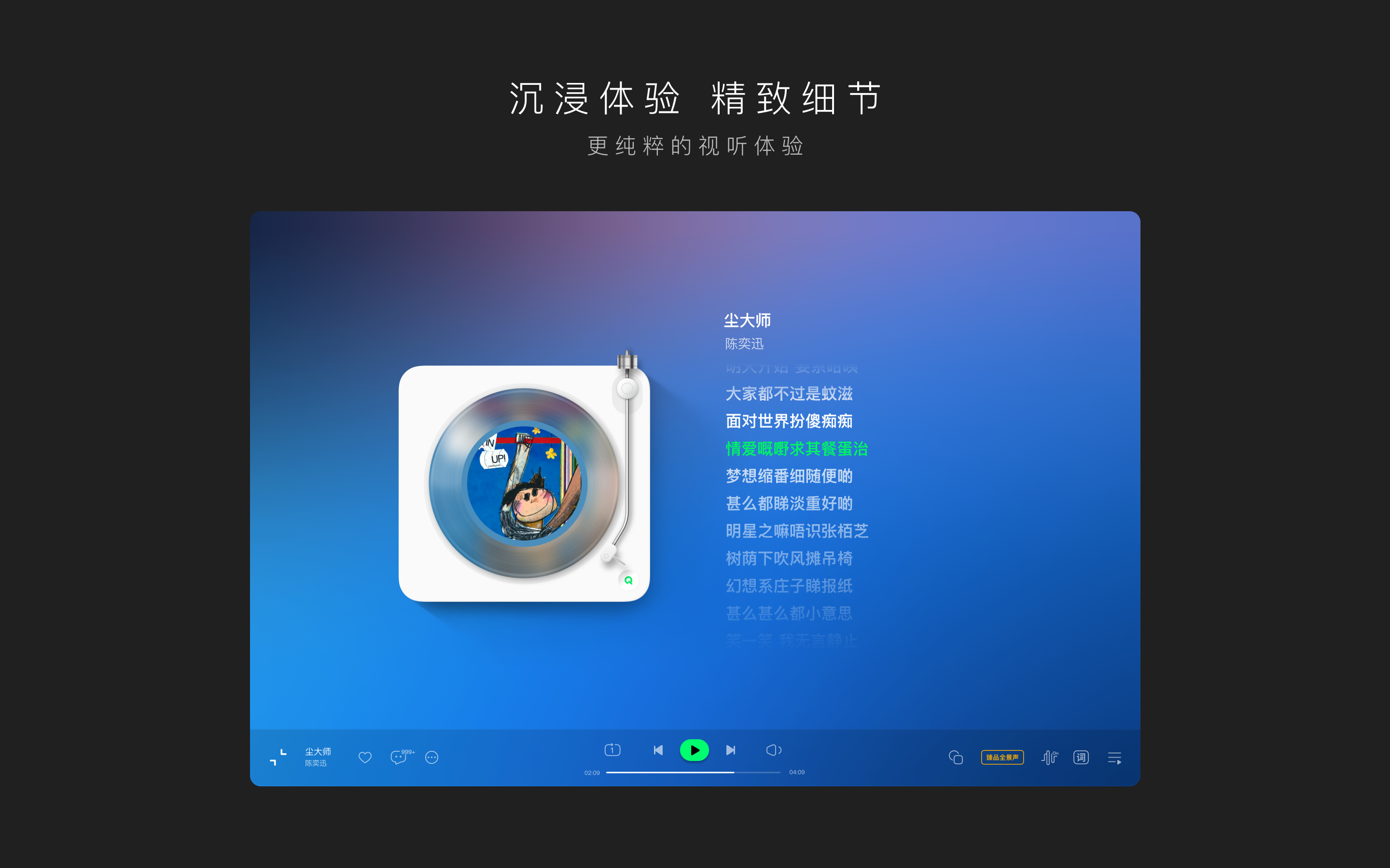 腾讯免费音乐app最新版下载安装正版教程