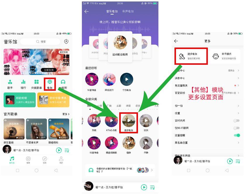 腾讯免费音乐app最新版离线缓存功能实测