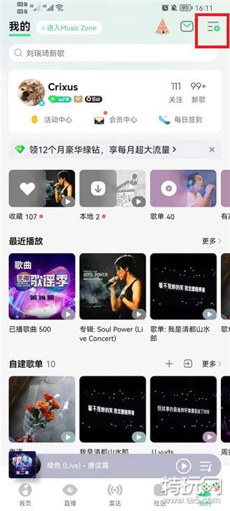 腾讯免费音乐app最新版常见问题解决方法