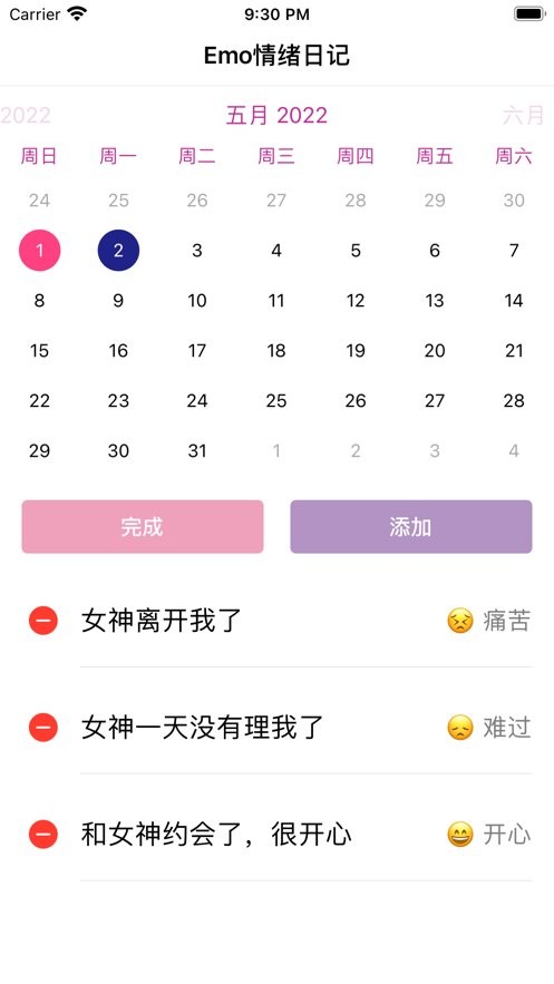 Emoke烟盒情绪日记app手机版 记录每日心情 使用界面