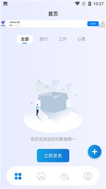 Emoke烟盒情绪日记app手机版 下载安装 手机桌面