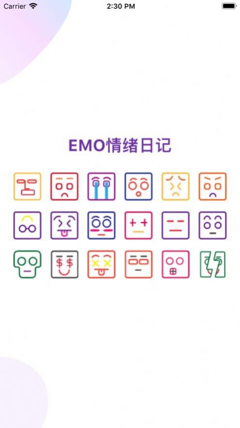 Emoke烟盒情绪日记app手机版 极简记录 无社交