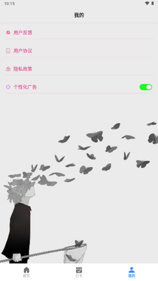 Emoke烟盒软件截图3