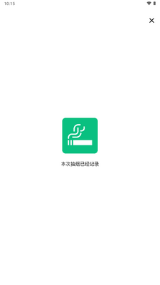 Emoke烟盒软件截图0