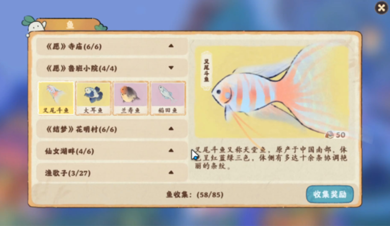 ����ȫ����Ϸ(How to Fish)���ֿ�������ָ�Ϲ�����ͼ