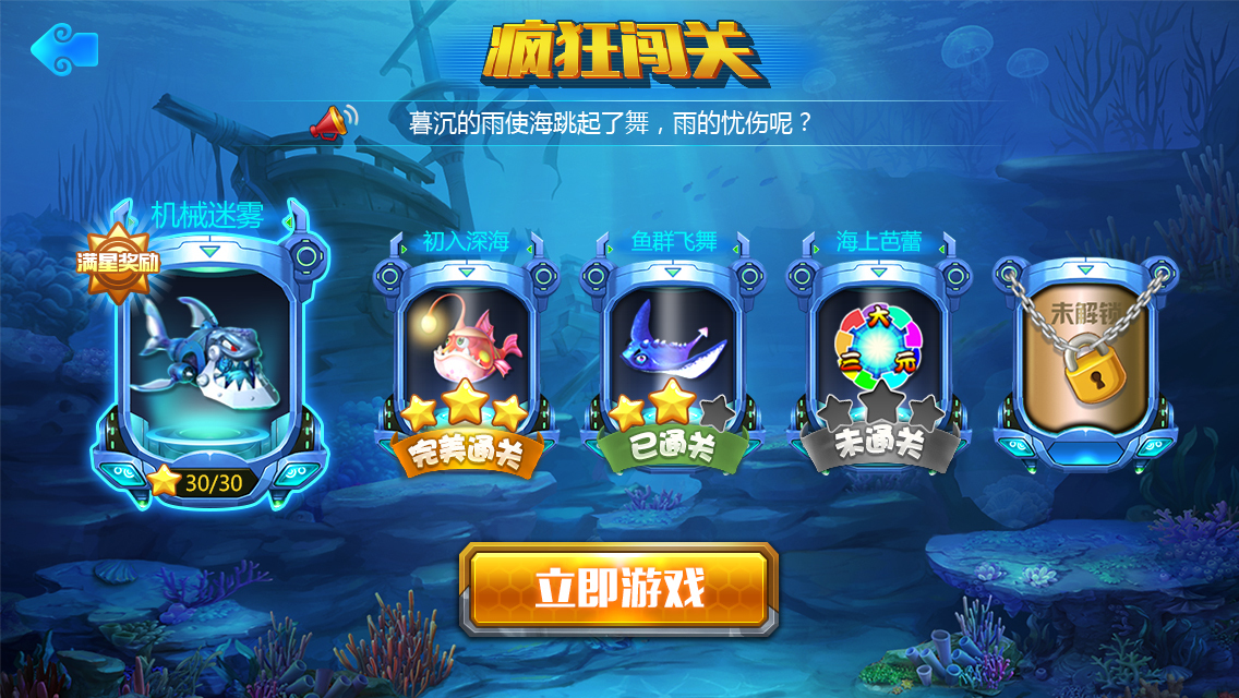����ȫ����Ϸ(How to Fish)ϡ���㲶�����ܽ���ͼ