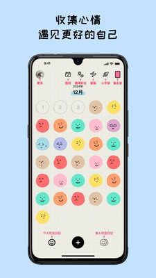 Emoke�̺������ռ�app�ֻ��� �̺����� �����¼����